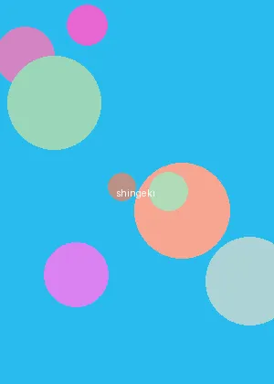杨洋郑爽公开恋情 - 进击的巨人海报